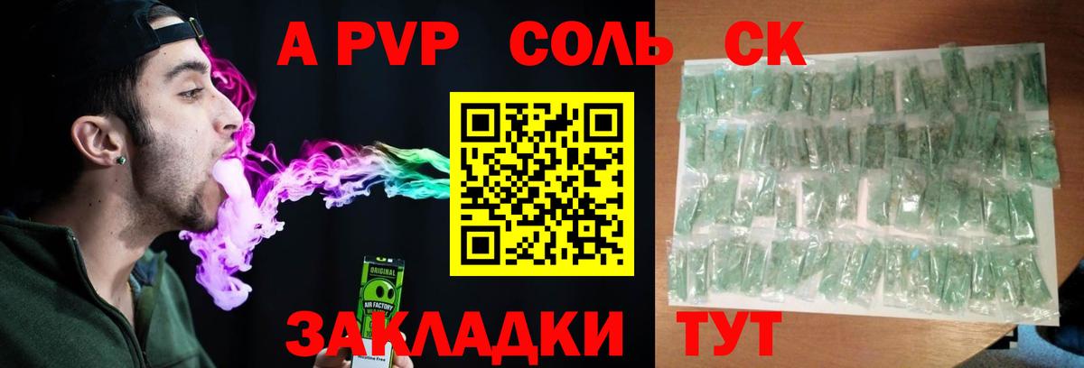 Alpha-PVP Crystall Торжок