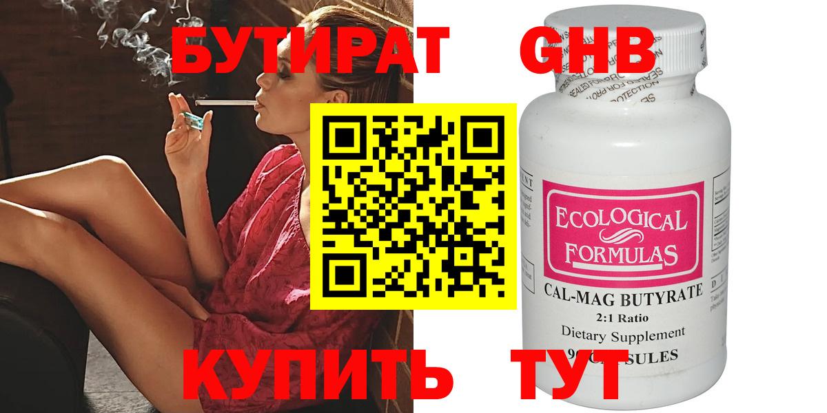 БУТИРАТ оксана  Бутират  Торжок  Вход с VPN 