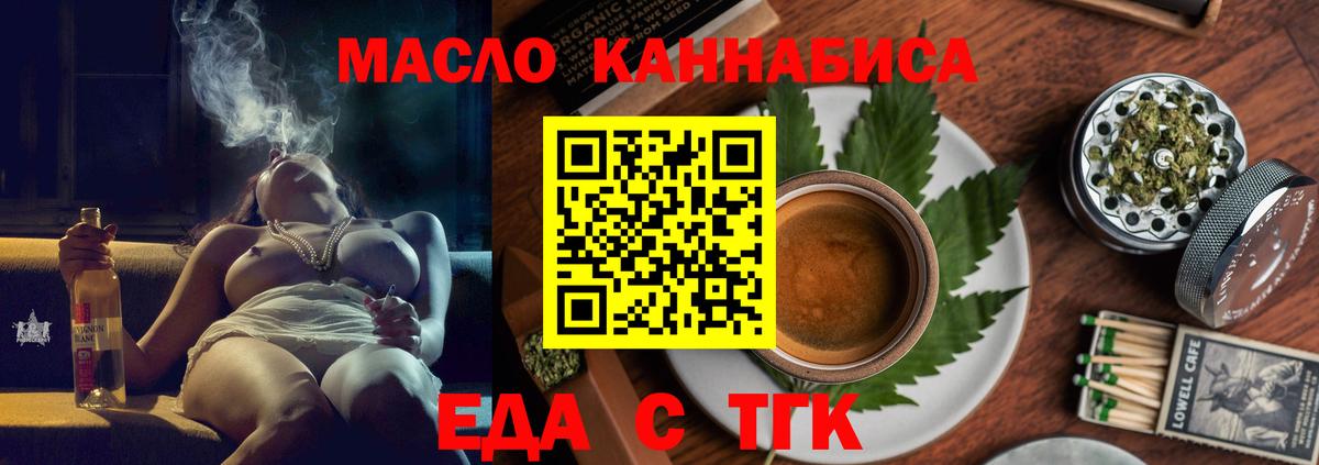 Cannafood марихуана  Вход с VPN  Торжок 