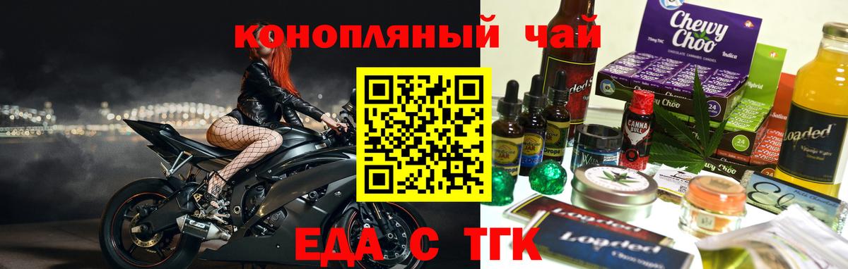 Cannafood конопля Торжок