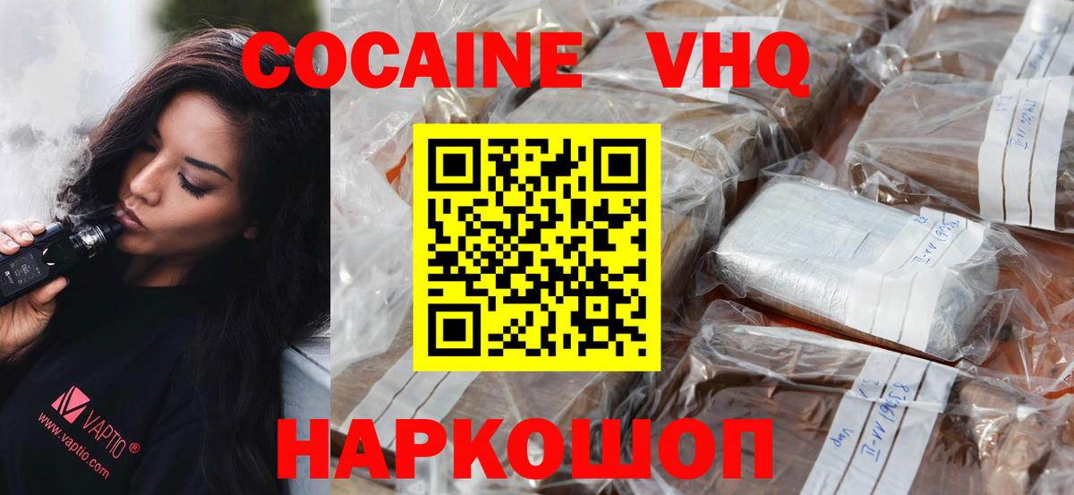 Кокаин  КОКАИН FishScale  Cocaine Перу  Вход с VPN  Торжок 