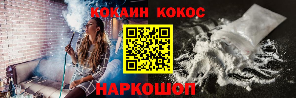 Cocaine Колумбийский Торжок