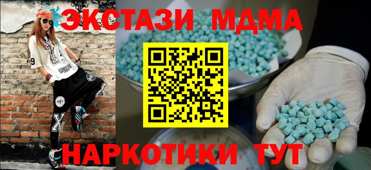 ЭКСТАЗИ mix  Вход с VPN  Торжок  ЭКСТАЗИ  Ecstasy Дубай 
