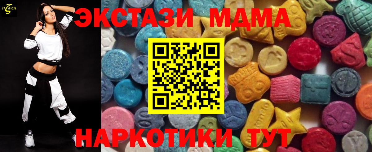 ЭКСТАЗИ 99% Торжок