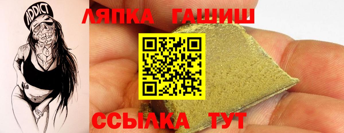 ГАШ убойный  Вход с VPN  Торжок 