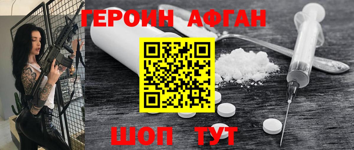 Торжок  Героин гречка  Вход с VPN 