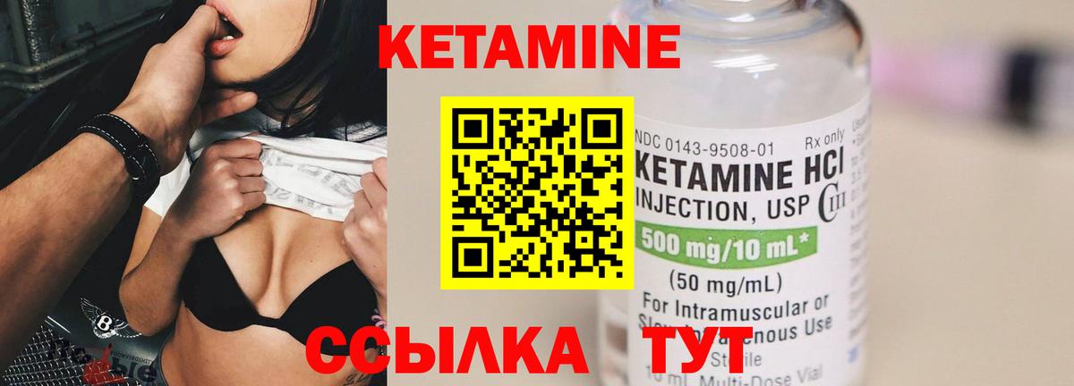 КЕТАМИН VHQ  Вход с VPN  КЕТАМИН VHQ  Торжок 