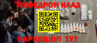 мефедрон VHQ Малоярославец