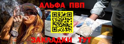 Альфа ПВП Малгобек