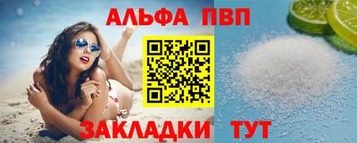 Альфа ПВП Малгобек
