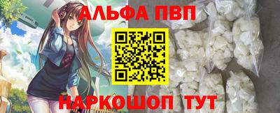 Альфа ПВП Малгобек