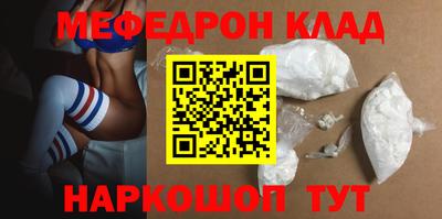 мефедрон VHQ Малоярославец