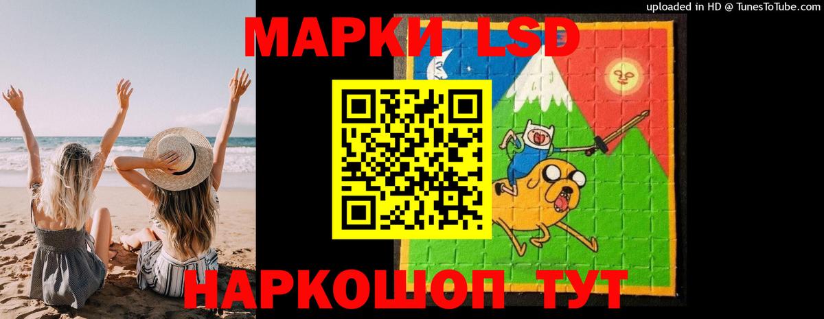 LSD-25 экстази кислота Торжок