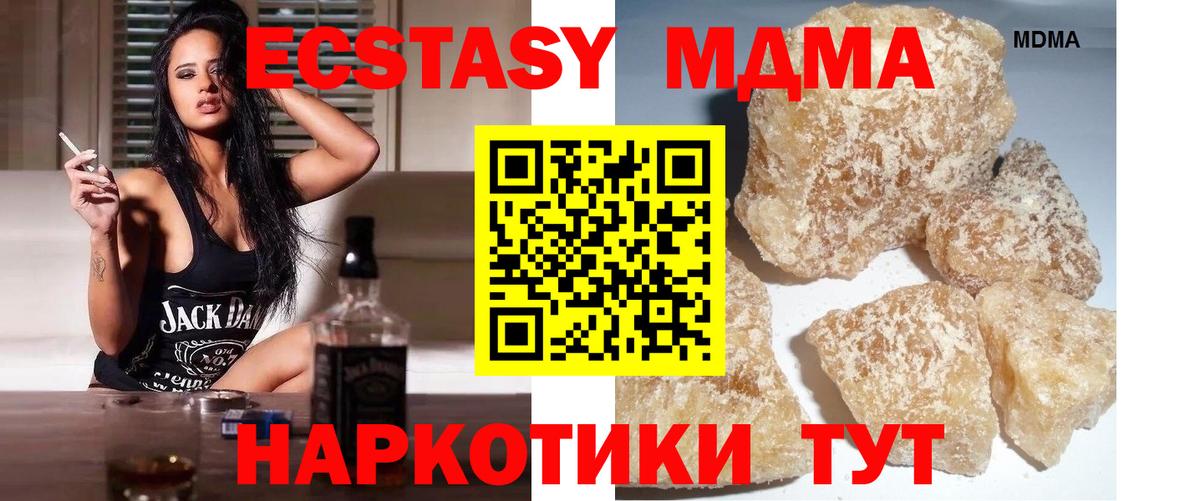Торжок  МДМА crystal  Вход с VPN 