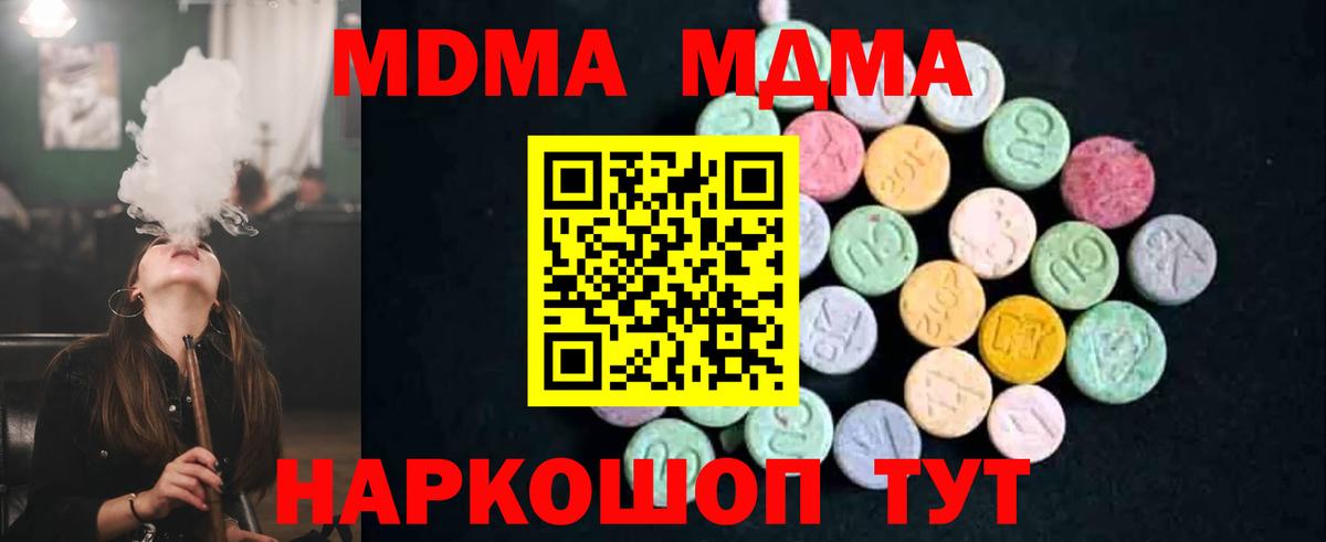 МДМА VHQ Торжок