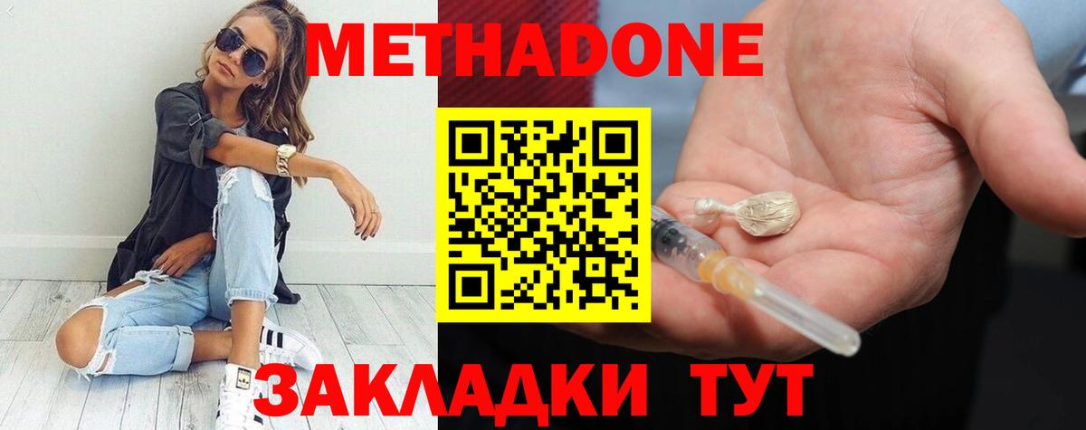 МЕТАДОН мёд  Вход с VPN  Торжок 