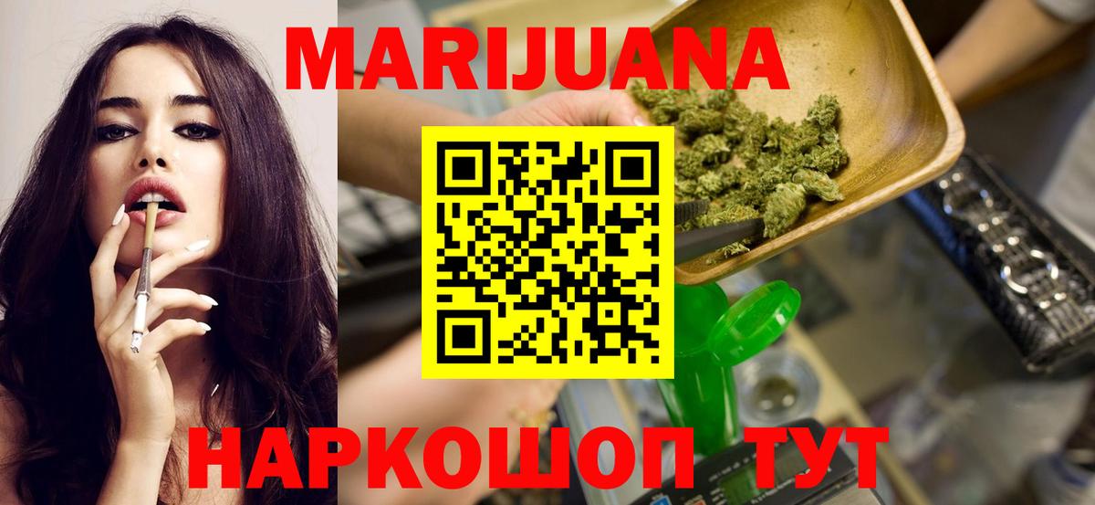 Марихуана LSD WEED Торжок
